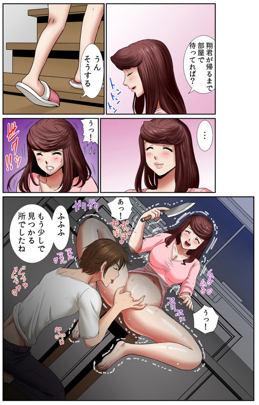 淫母プレイ 娘の彼氏で濡れる淫らなアソコ 1-11 page 23 - milf big breasts hentai manga - read online free