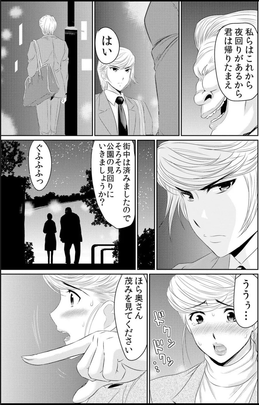 淫母プレイ 娘の彼氏で濡れる淫らなアソコ 1-11 page 252 - milf big breasts hentai manga - read online free