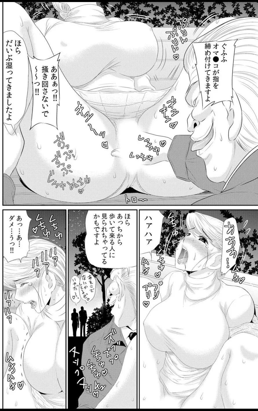 淫母プレイ 娘の彼氏で濡れる淫らなアソコ 1-11 page 257 - milf big breasts hentai manga - read online free