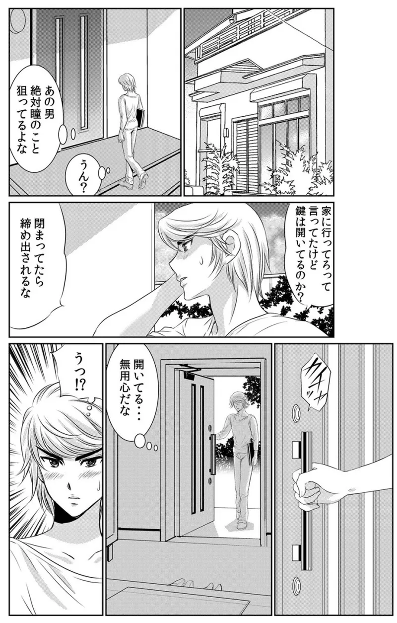 淫母プレイ 娘の彼氏で濡れる淫らなアソコ 1-11 page 27 - milf big breasts hentai manga - read online free