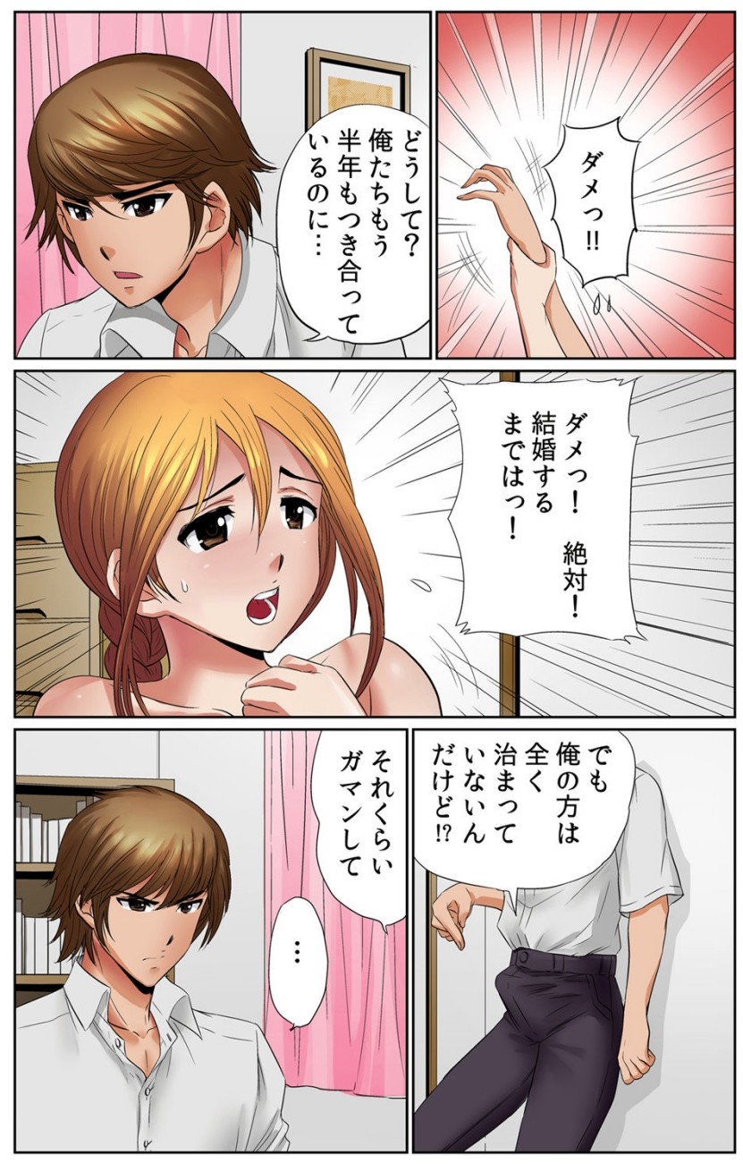 淫母プレイ 娘の彼氏で濡れる淫らなアソコ 1-11 - Page 3