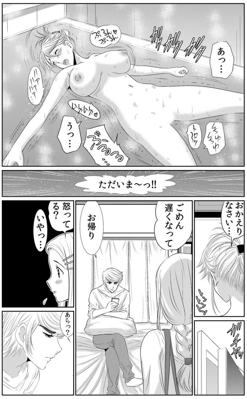 淫母プレイ 娘の彼氏で濡れる淫らなアソコ 1-11 page 48 - milf big breasts hentai manga - read online free