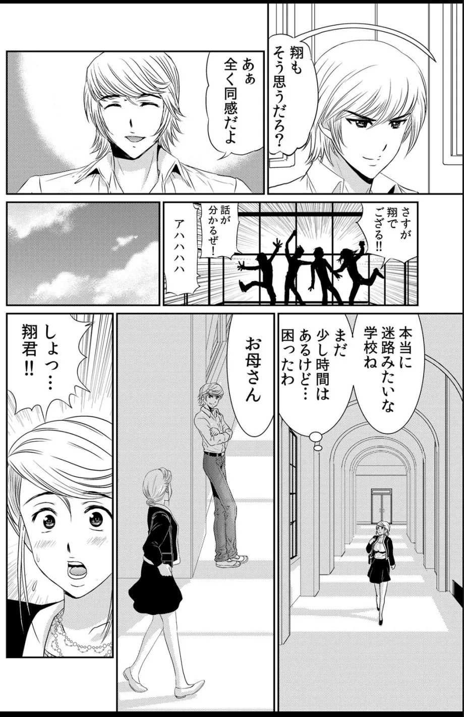 淫母プレイ 娘の彼氏で濡れる淫らなアソコ 1-11 page 55 - milf big breasts hentai manga - read online free