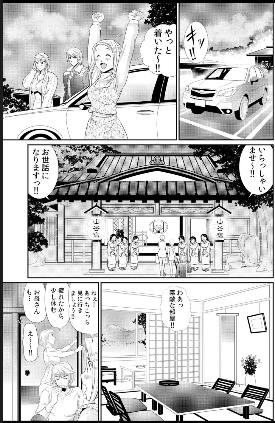 淫母プレイ 娘の彼氏で濡れる淫らなアソコ 1-11 page 98 - milf big breasts hentai manga - read online free