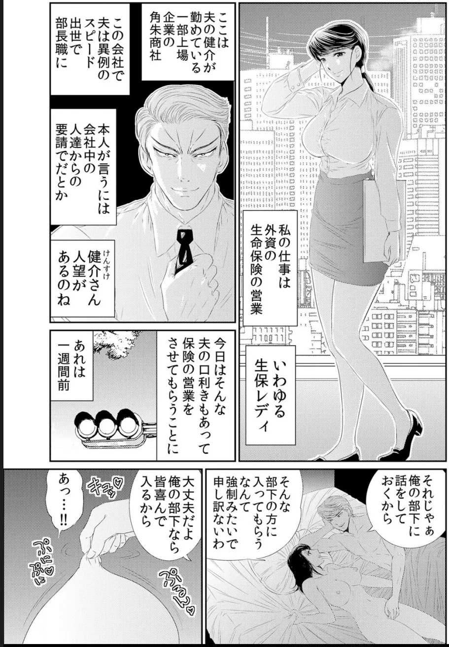 熟妻～濡れたアソコは激しくイキ喘ぐ。 page 103 - big breasts swimsuit hentai manga - read online free