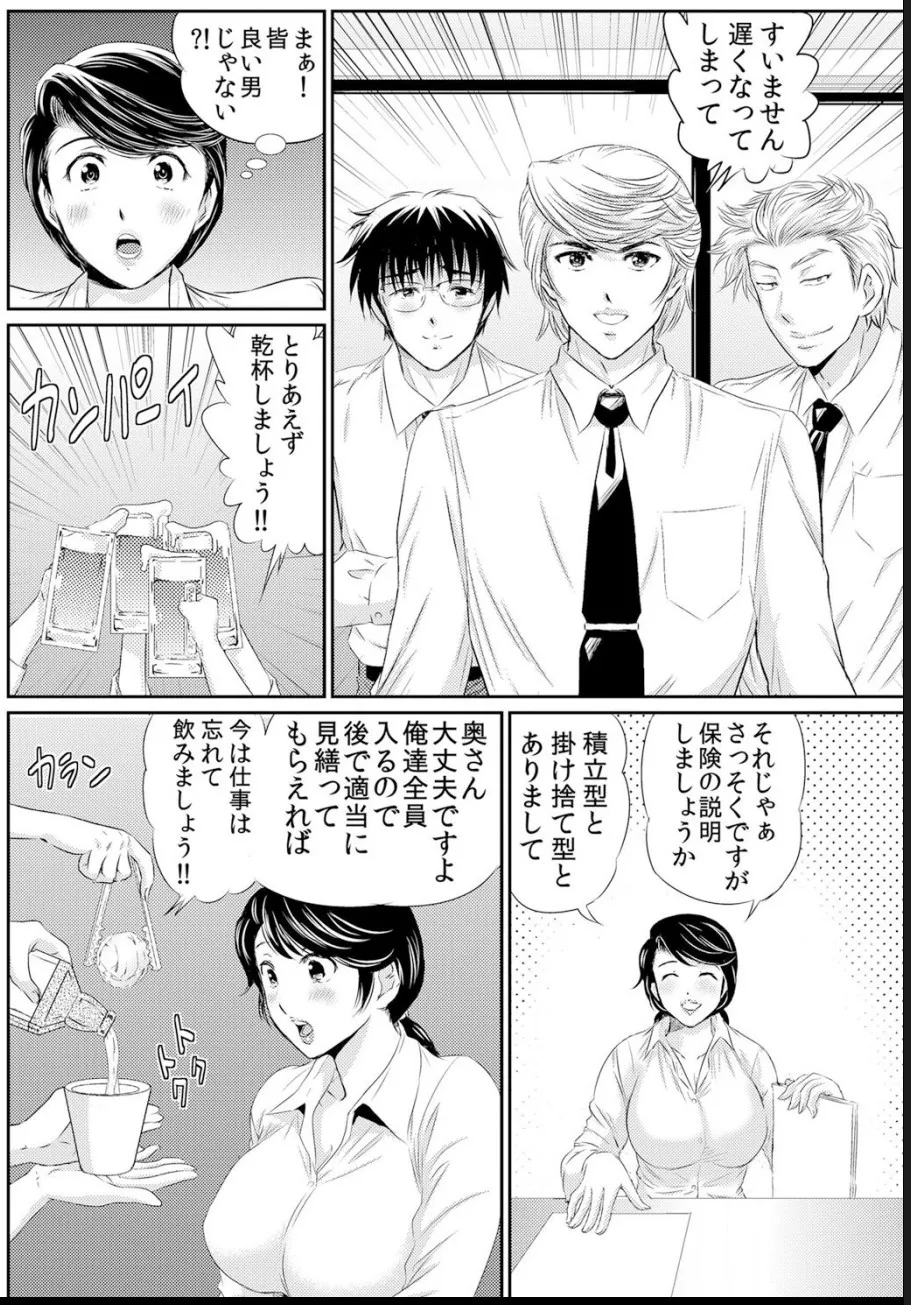 熟妻～濡れたアソコは激しくイキ喘ぐ。 - Page 108