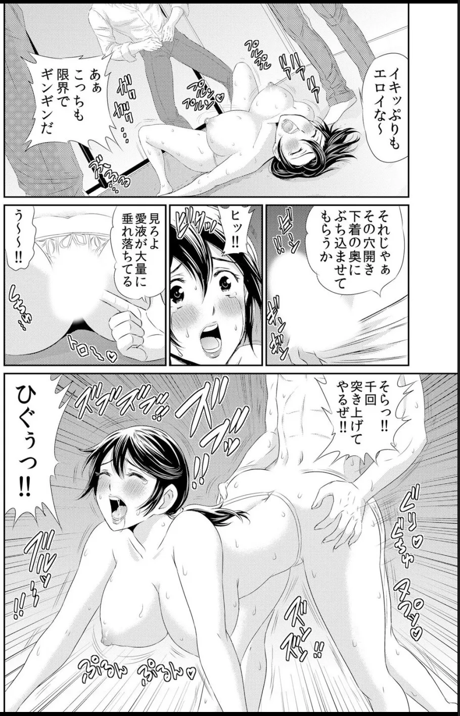 熟妻～濡れたアソコは激しくイキ喘ぐ。 page 116 - big breasts swimsuit hentai manga - read online free