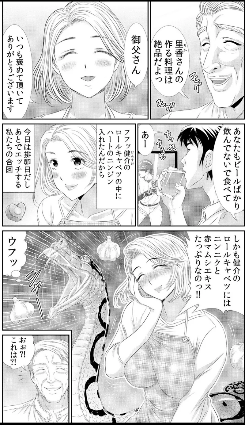 熟妻～濡れたアソコは激しくイキ喘ぐ。 page 124 - big breasts swimsuit hentai manga - read online free