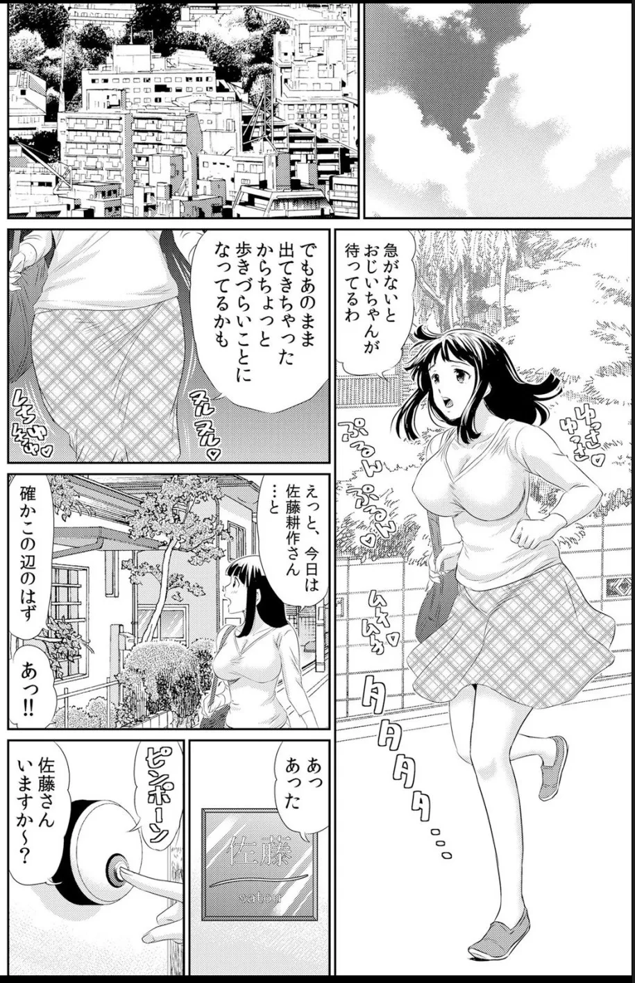 熟妻～濡れたアソコは激しくイキ喘ぐ。 page 152 - big breasts swimsuit hentai manga - read online free