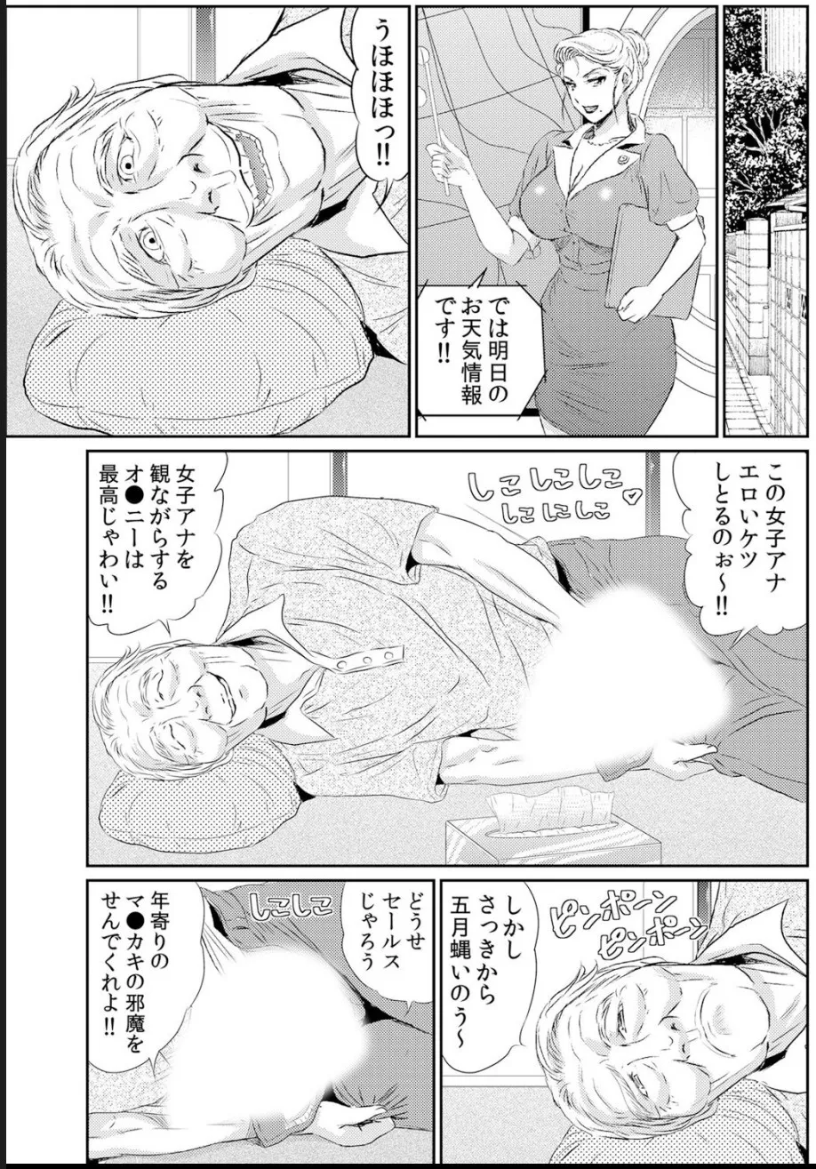 熟妻～濡れたアソコは激しくイキ喘ぐ。 page 153 - big breasts swimsuit hentai manga - read online free