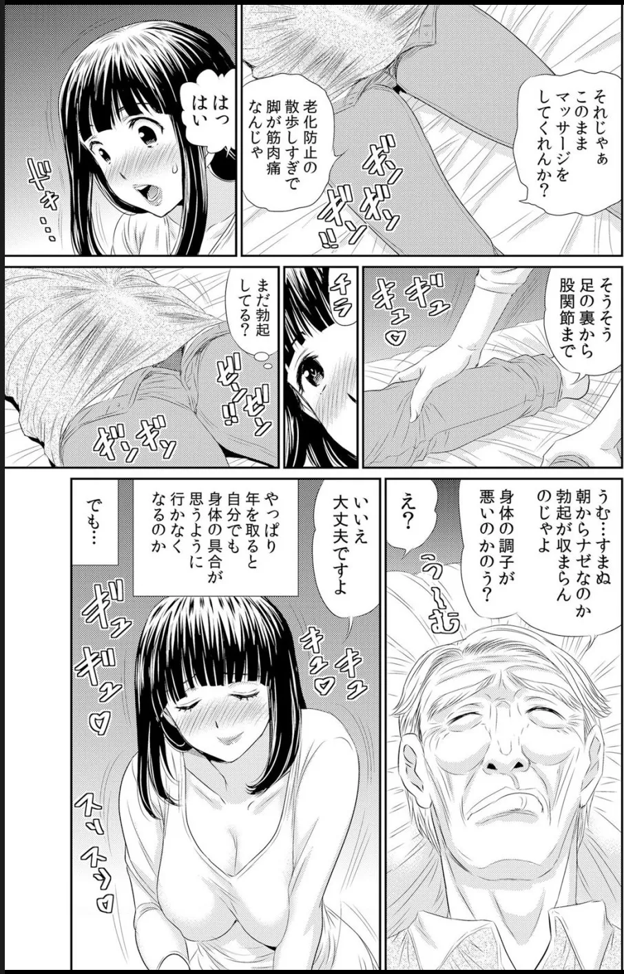 熟妻～濡れたアソコは激しくイキ喘ぐ。 page 159 - big breasts swimsuit hentai manga - read online free