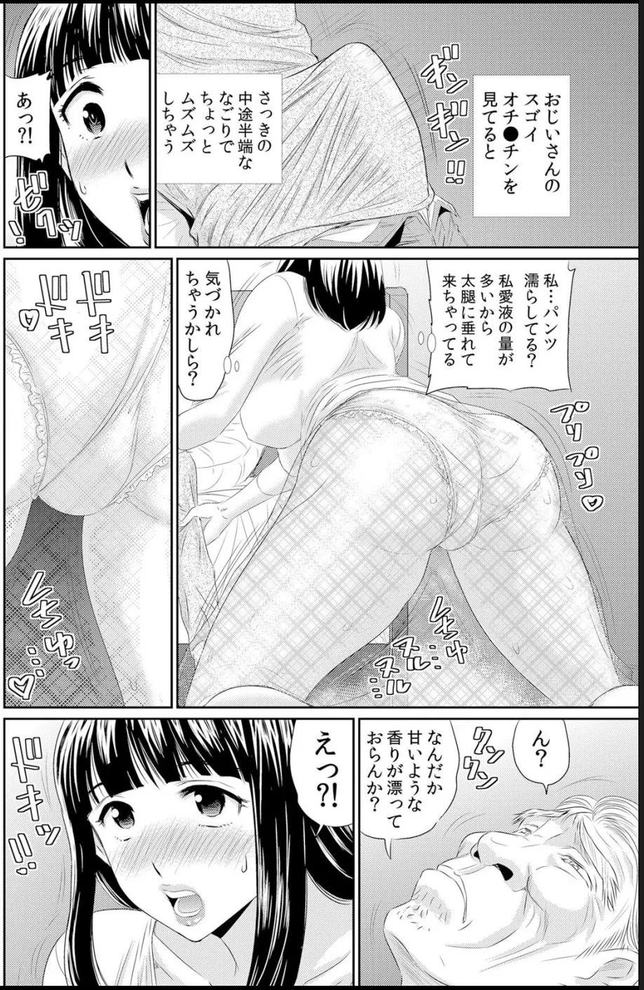 熟妻～濡れたアソコは激しくイキ喘ぐ。 page 160 - big breasts swimsuit hentai manga - read online free