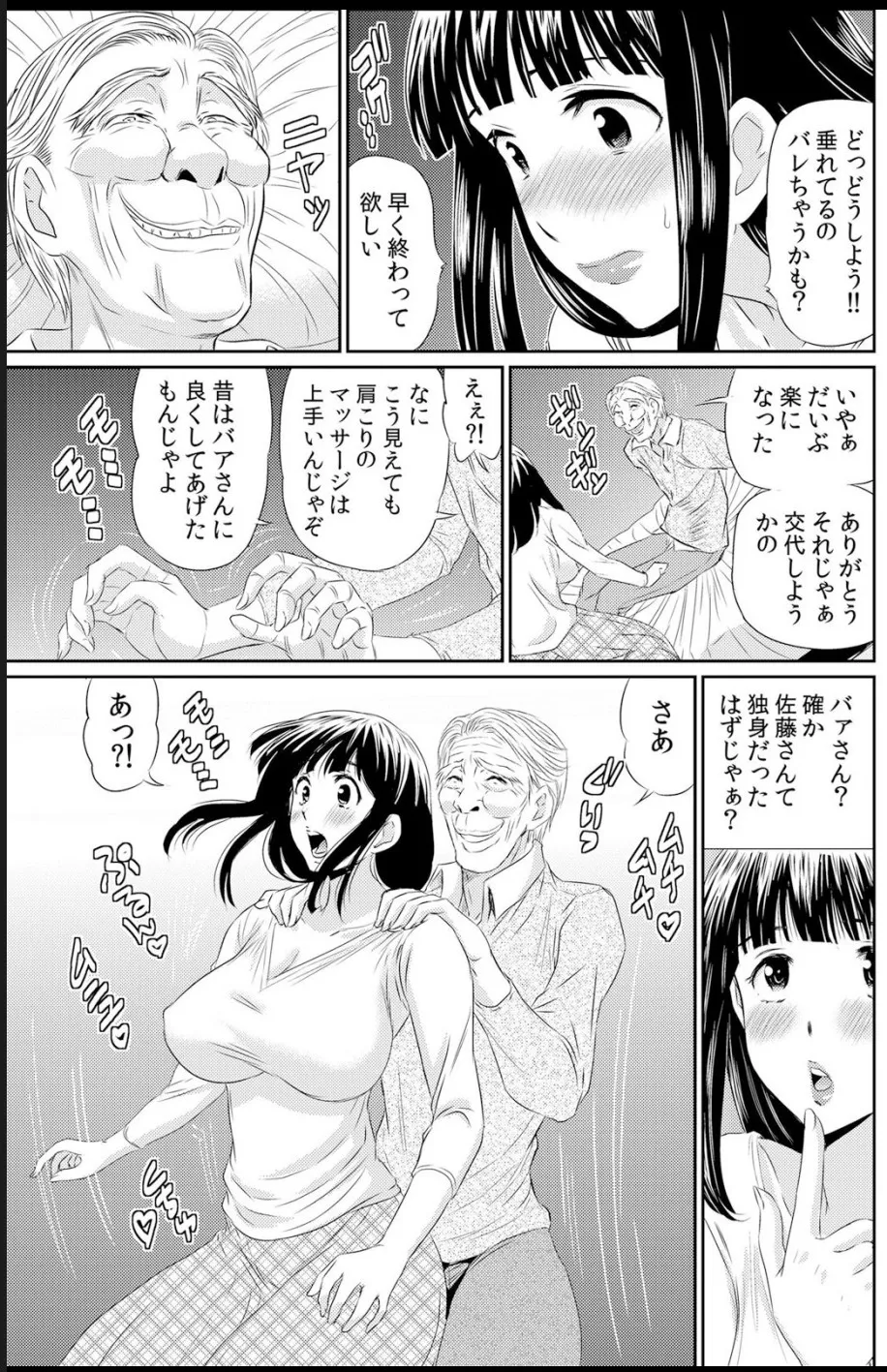 熟妻～濡れたアソコは激しくイキ喘ぐ。 - Page 161