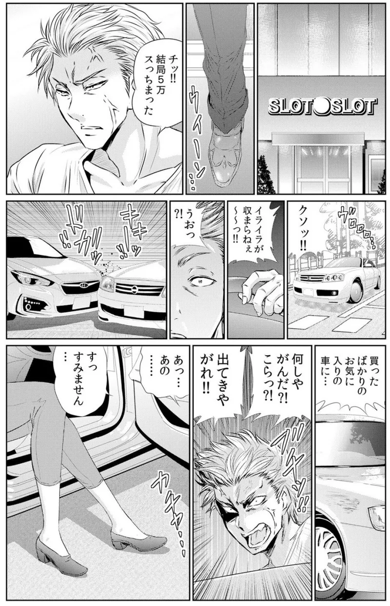 熟妻～濡れたアソコは激しくイキ喘ぐ。 page 171 - big breasts swimsuit hentai manga - read online free