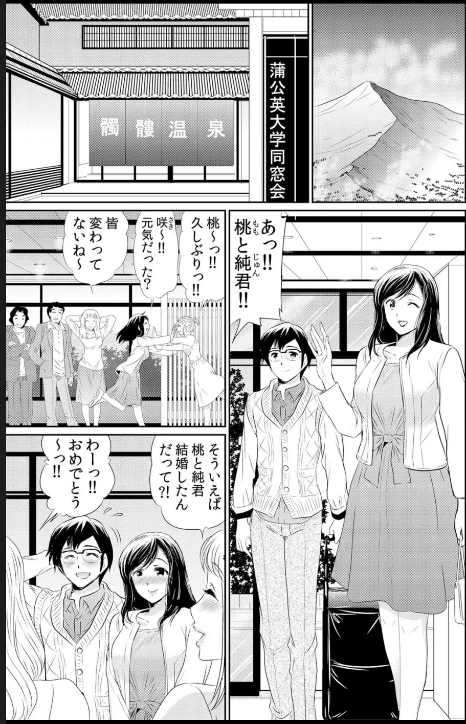 熟妻～濡れたアソコは激しくイキ喘ぐ。 - Page 27