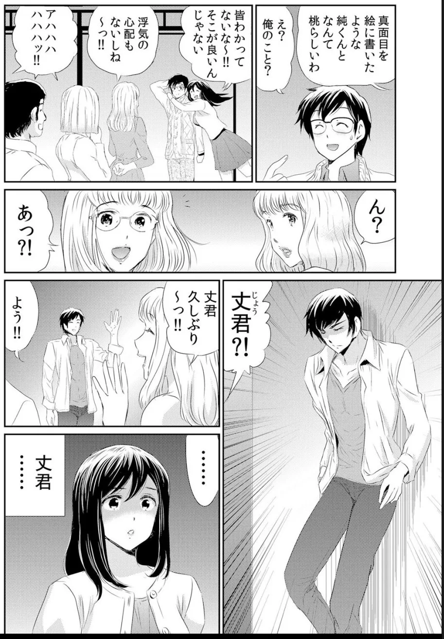 熟妻～濡れたアソコは激しくイキ喘ぐ。 - Page 28