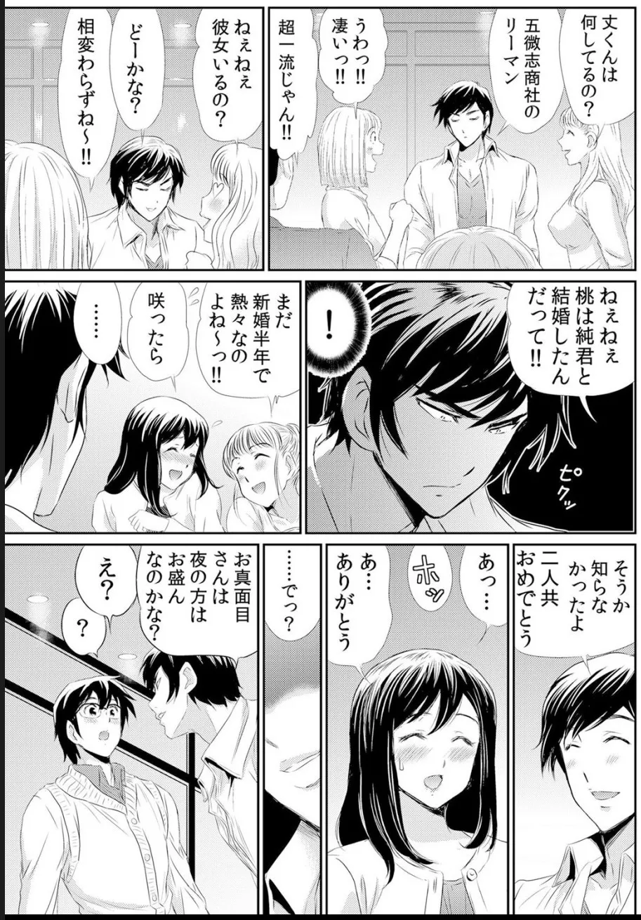 熟妻～濡れたアソコは激しくイキ喘ぐ。 - Page 29