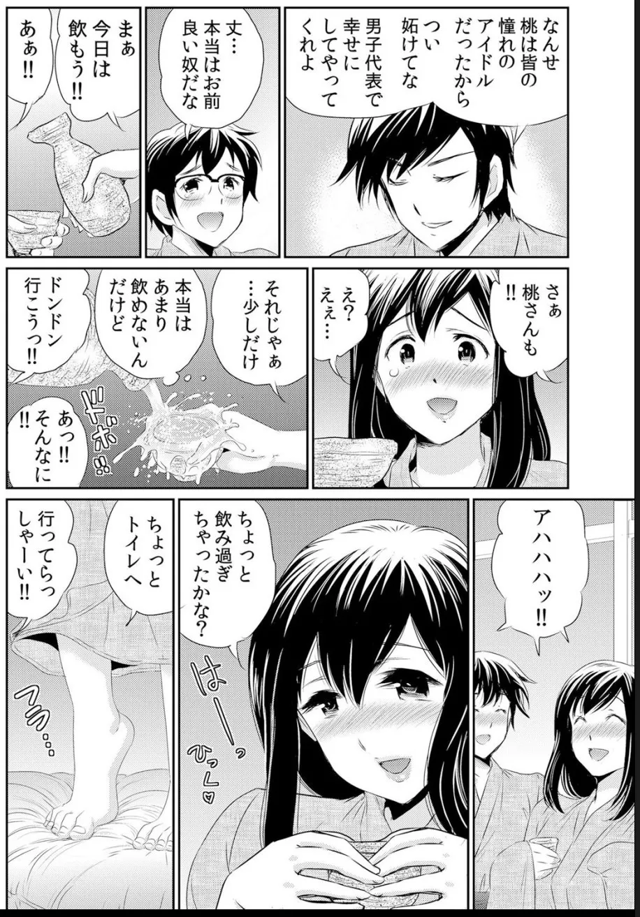熟妻～濡れたアソコは激しくイキ喘ぐ。 - Page 32