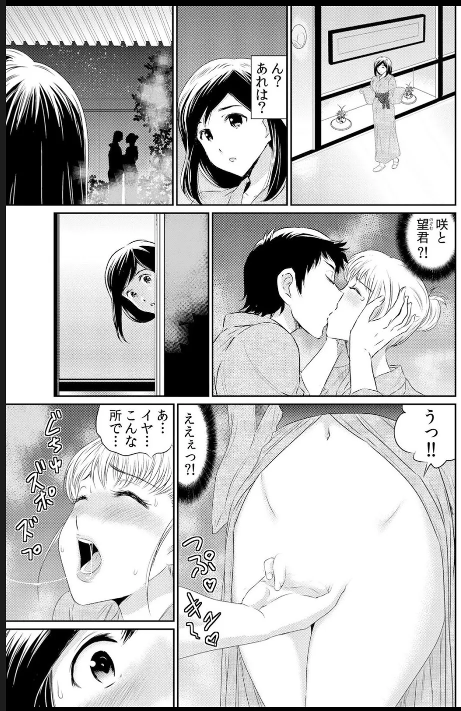 熟妻～濡れたアソコは激しくイキ喘ぐ。 page 33 - big breasts swimsuit hentai manga - read online free