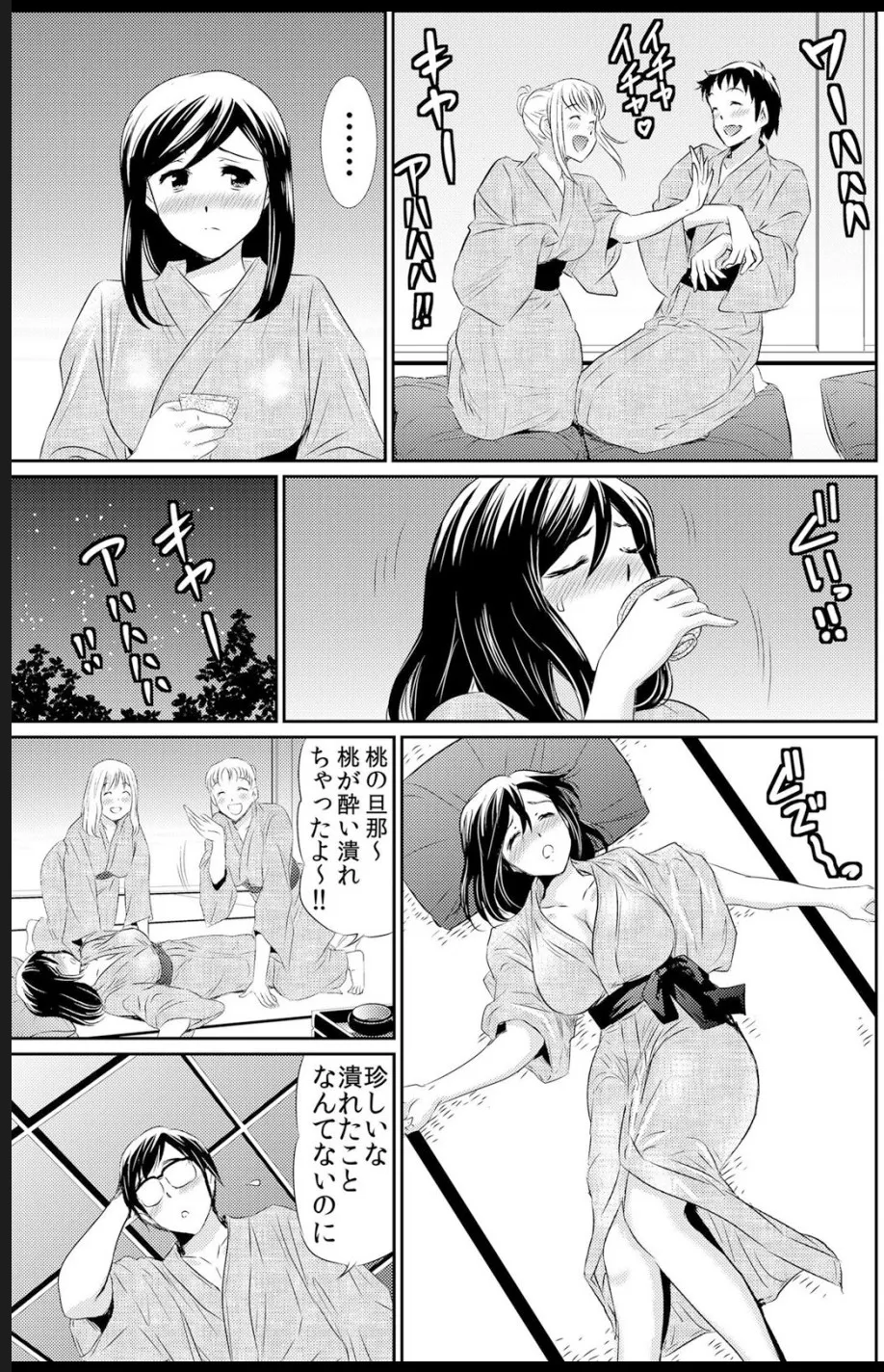 熟妻～濡れたアソコは激しくイキ喘ぐ。 - Page 35
