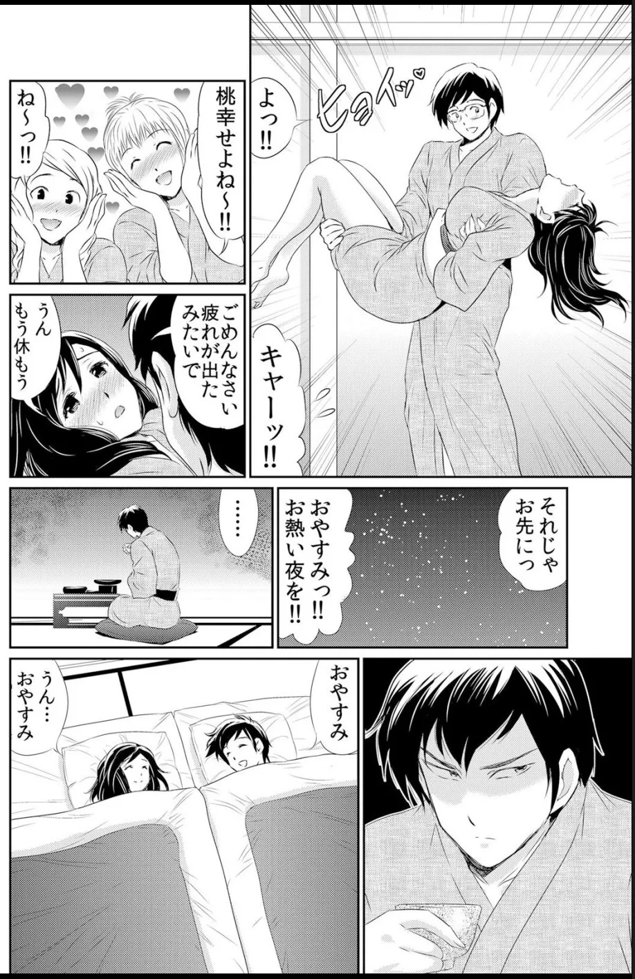 熟妻～濡れたアソコは激しくイキ喘ぐ。 page 36 - big breasts swimsuit hentai manga - read online free