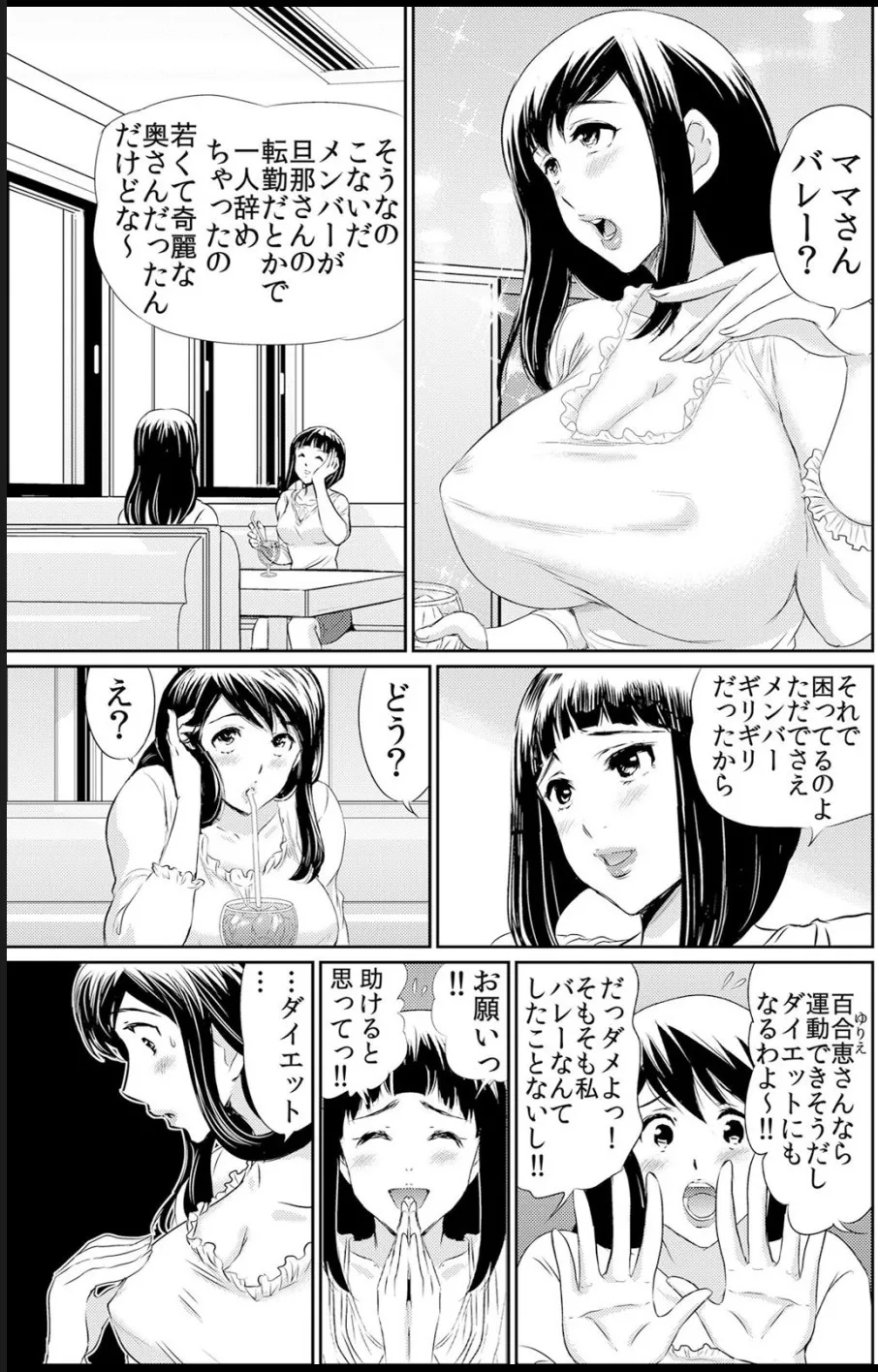 熟妻～濡れたアソコは激しくイキ喘ぐ。 page 51 - big breasts swimsuit hentai manga - read online free