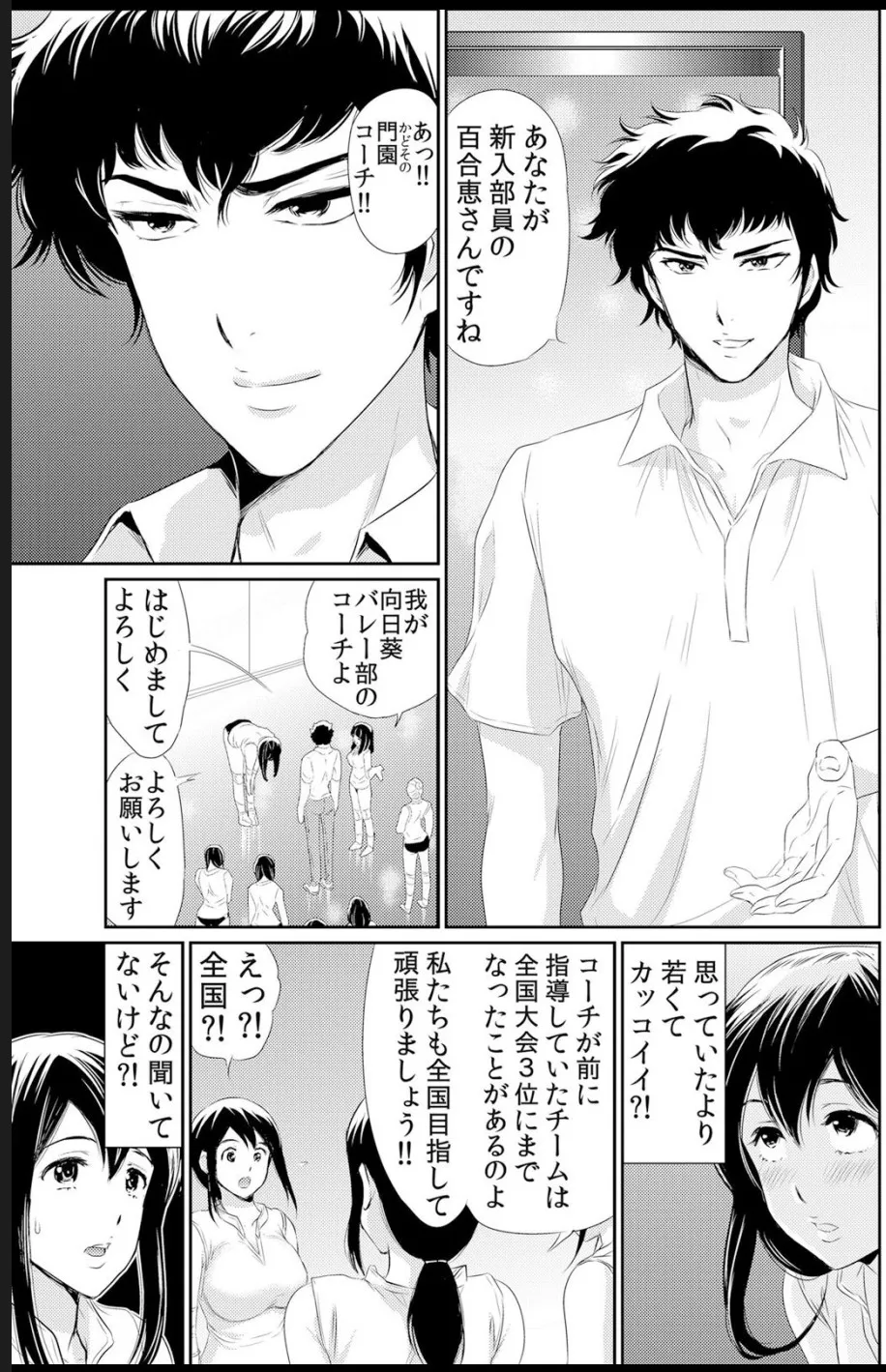 熟妻～濡れたアソコは激しくイキ喘ぐ。 page 53 - big breasts swimsuit hentai manga - read online free