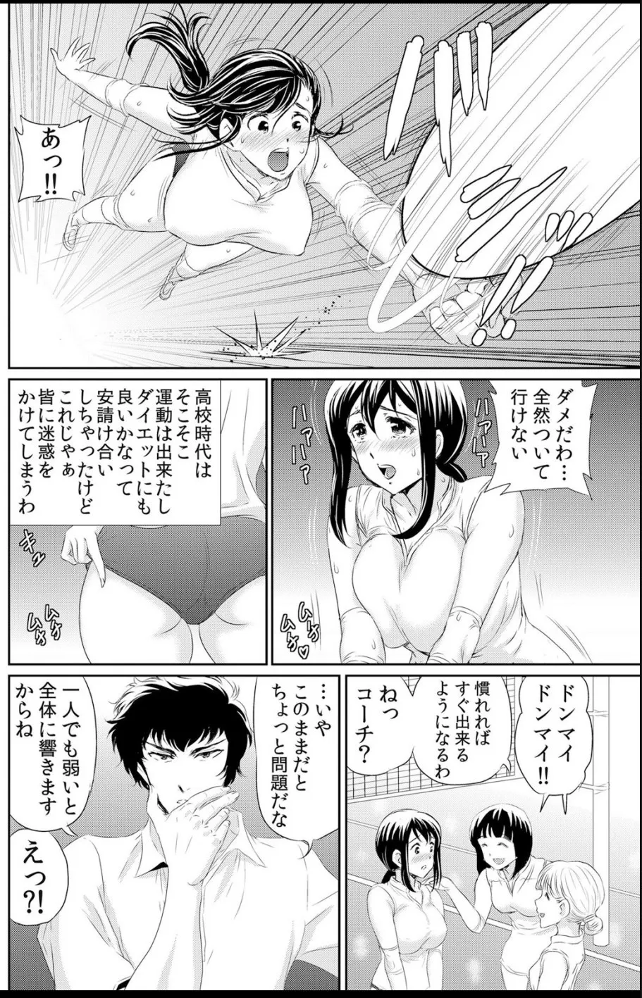 熟妻～濡れたアソコは激しくイキ喘ぐ。 page 54 - big breasts swimsuit hentai manga - read online free