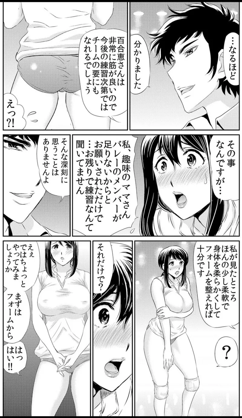 熟妻～濡れたアソコは激しくイキ喘ぐ。 page 56 - big breasts swimsuit hentai manga - read online free