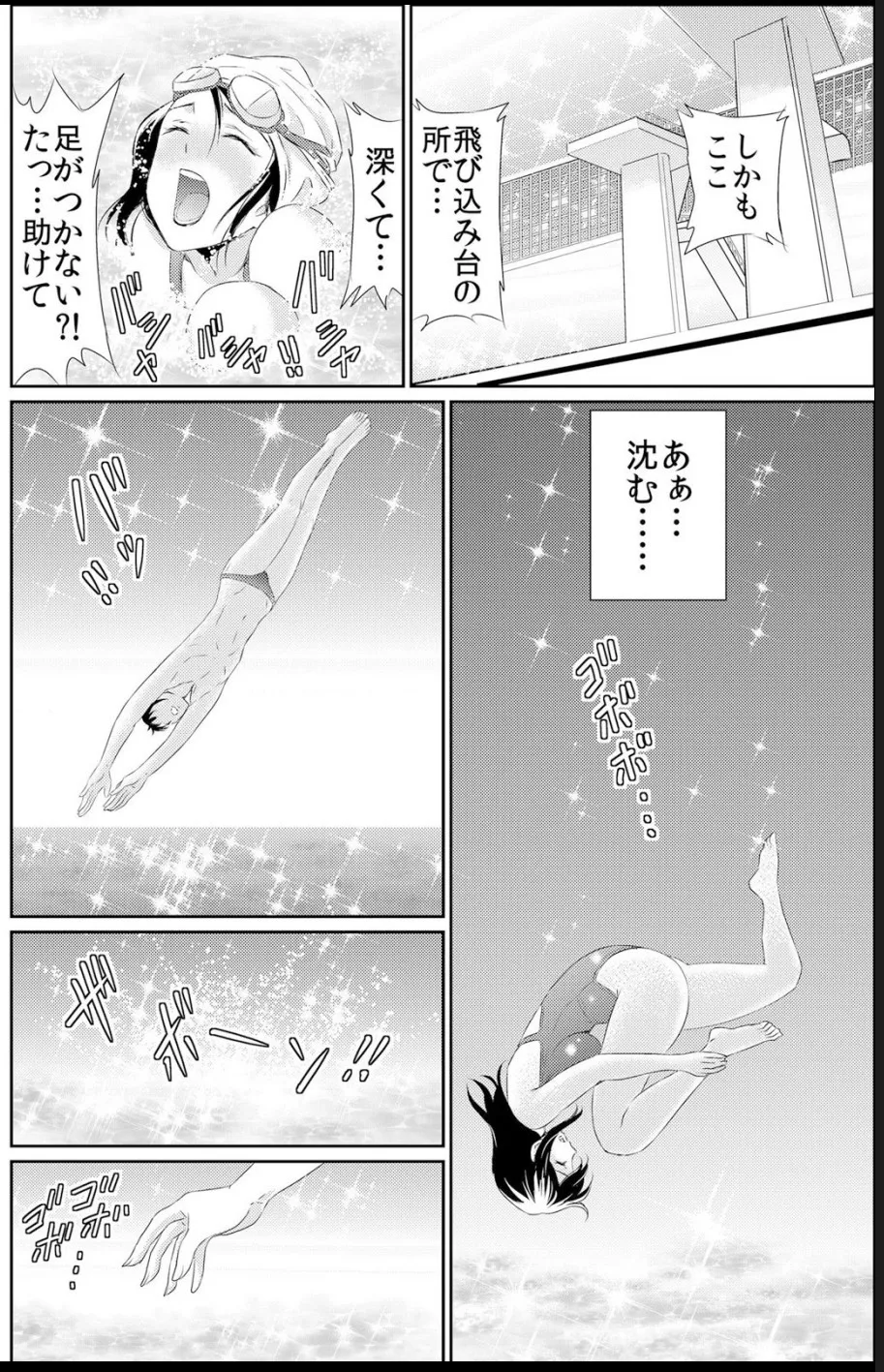 熟妻～濡れたアソコは激しくイキ喘ぐ。 - Page 8