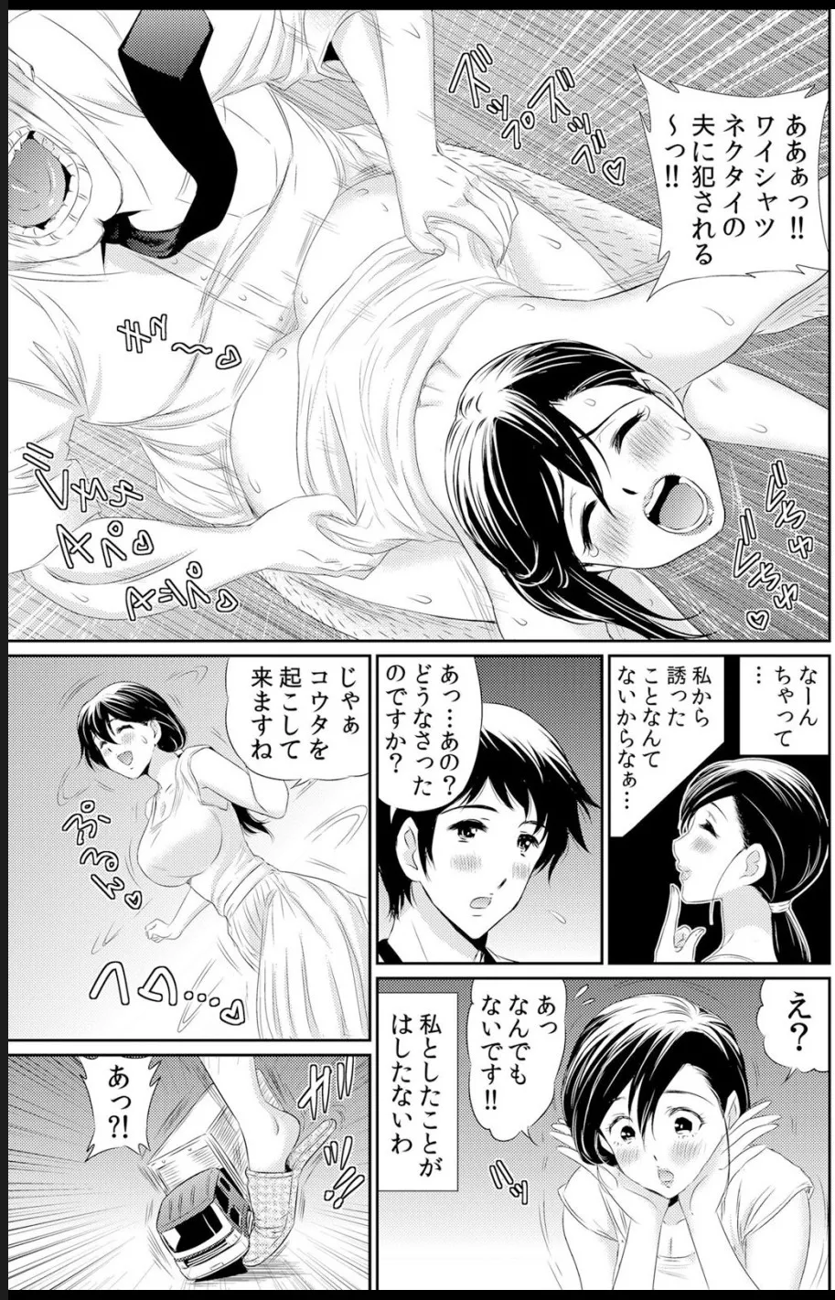 熟妻～濡れたアソコは激しくイキ喘ぐ。 page 81 - big breasts swimsuit hentai manga - read online free