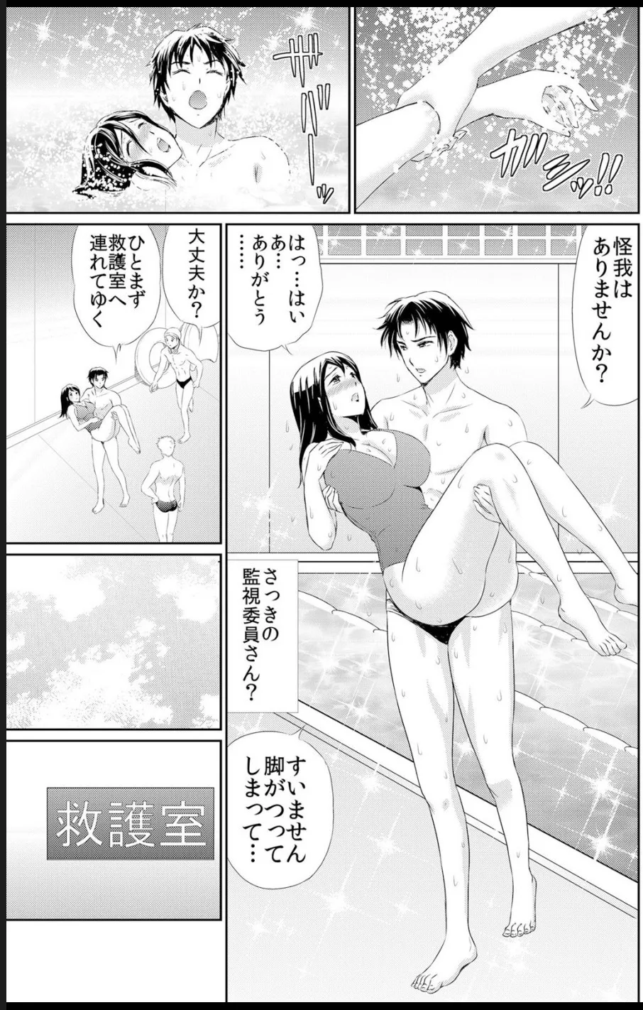 熟妻～濡れたアソコは激しくイキ喘ぐ。 page 9 - big breasts swimsuit hentai manga - read online free