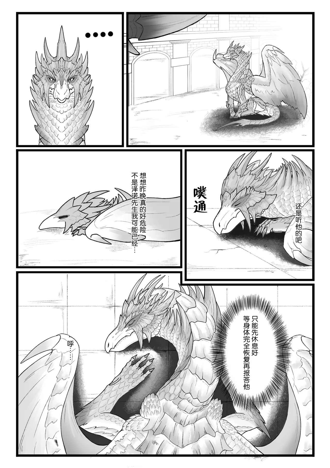 撷花破桎 page 20 featuring velkhana monster hunter parody - dragon uncensored hentai manga - read online free