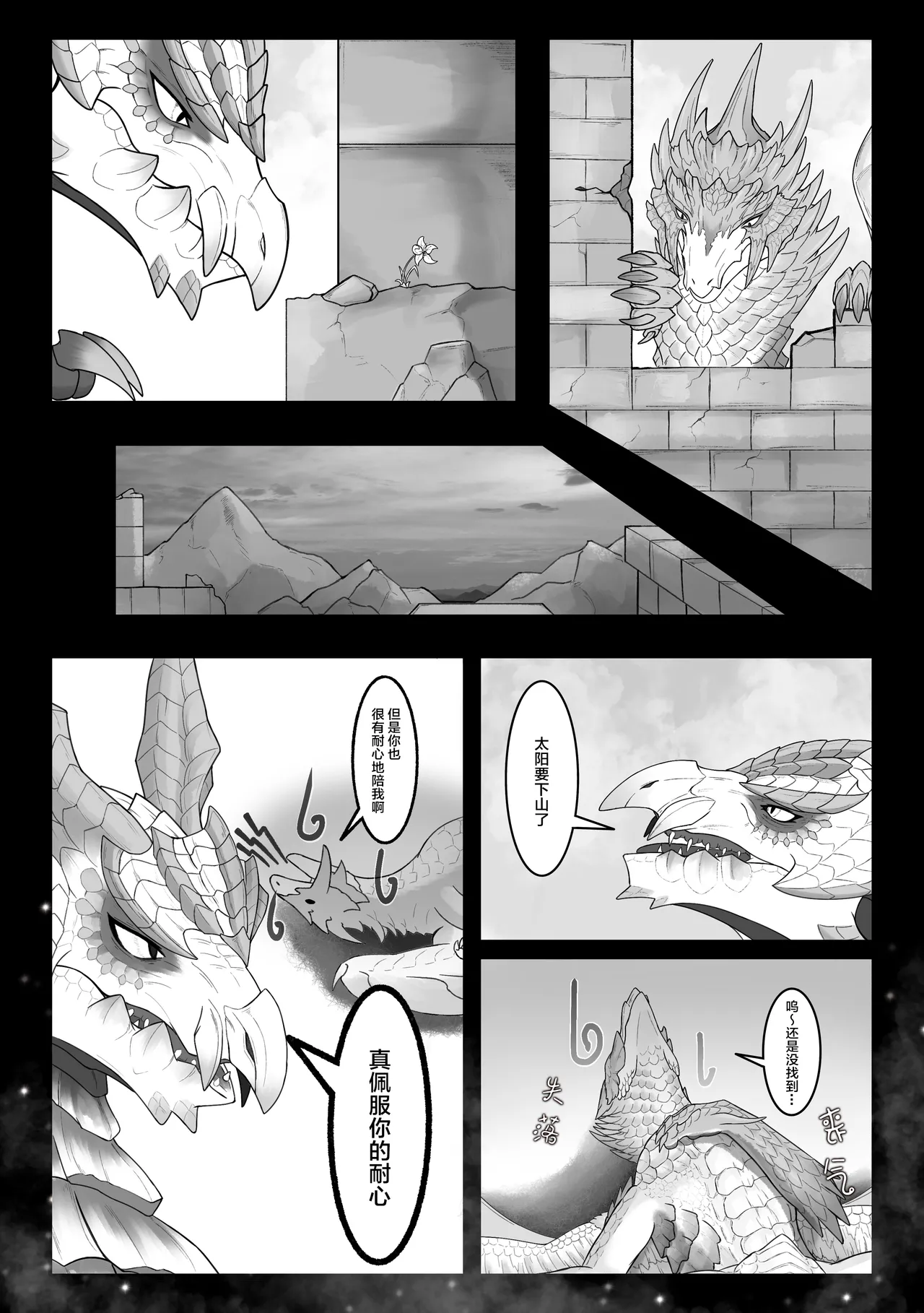 撷花破桎 page 38 featuring velkhana monster hunter parody - dragon uncensored hentai manga - read online free