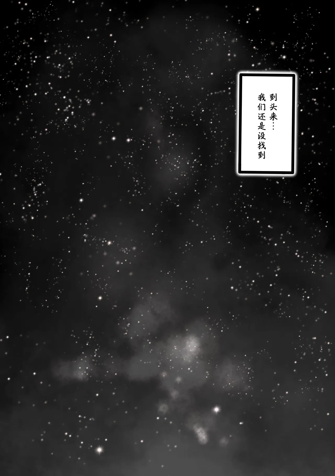 撷花破桎 page 40 featuring velkhana monster hunter parody - dragon uncensored hentai manga - read online free