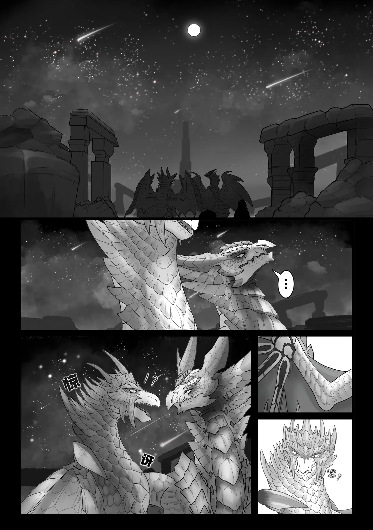 撷花破桎 page 41 featuring velkhana monster hunter parody - dragon uncensored hentai manga - read online free