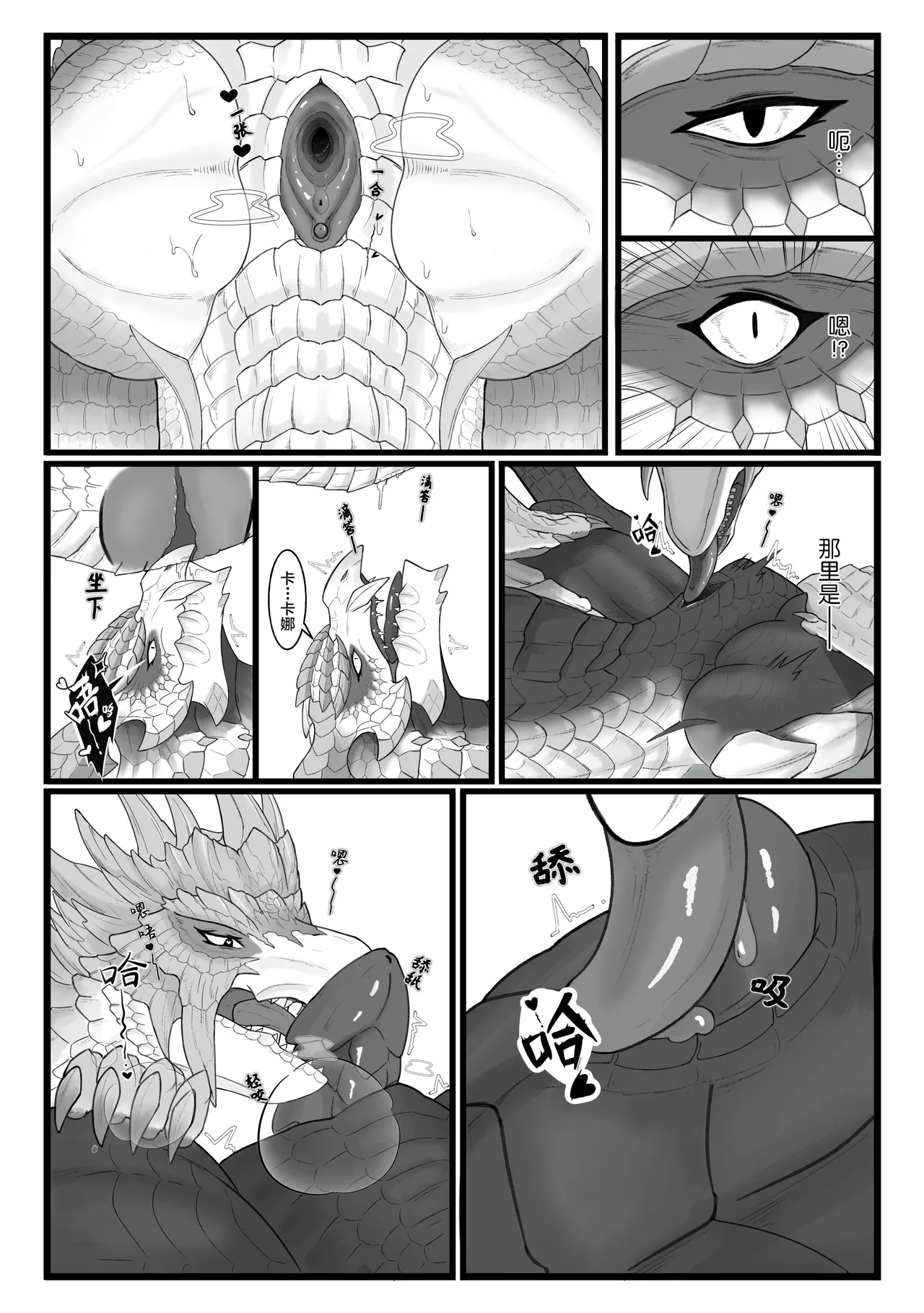 撷花破桎 page 63 featuring velkhana monster hunter parody - dragon uncensored hentai manga - read online free