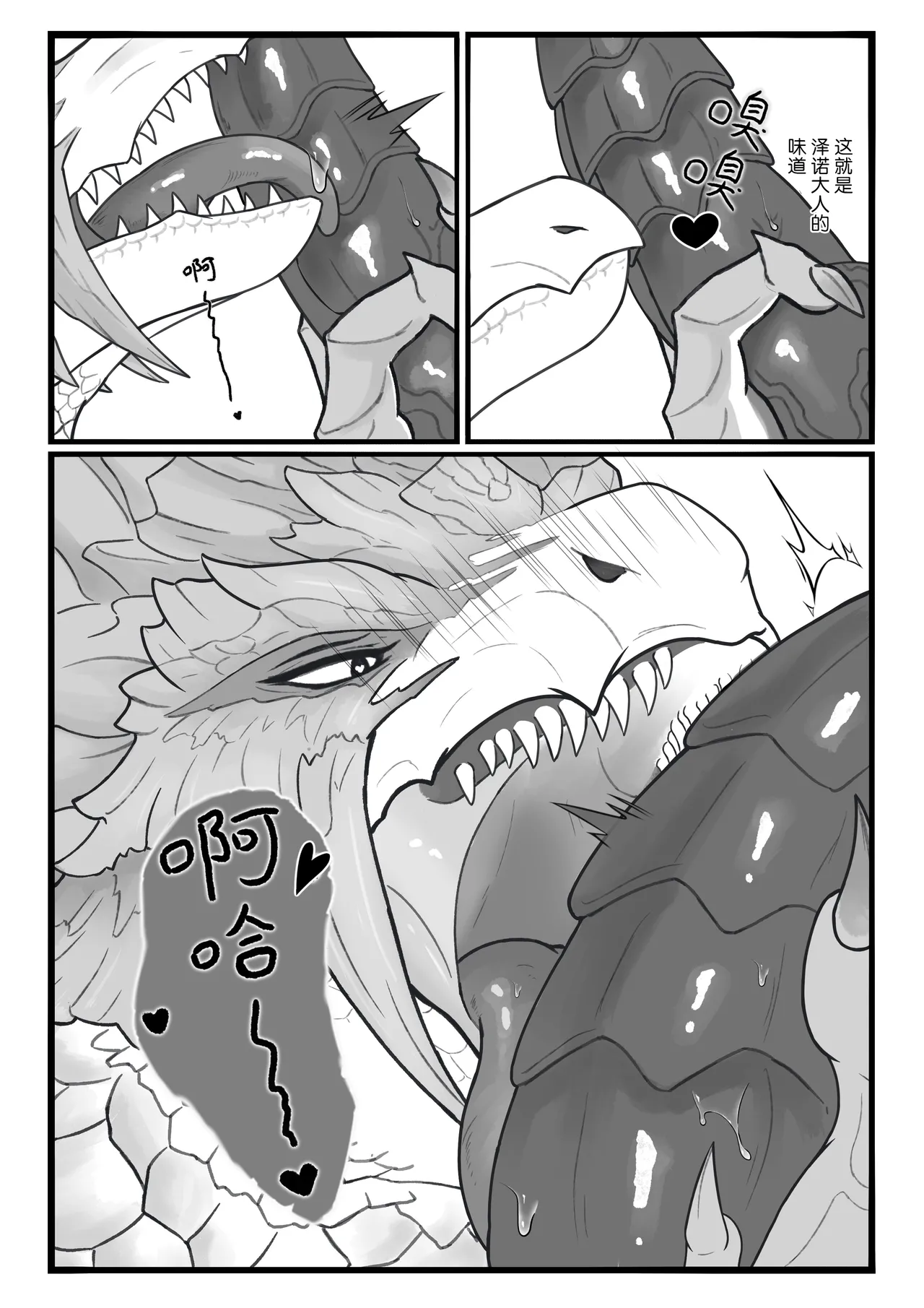 撷花破桎 - Page 64