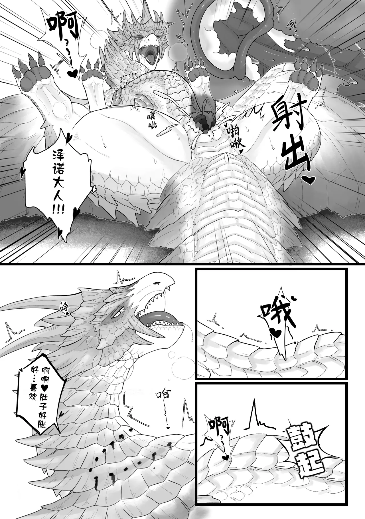 撷花破桎 - Page 81