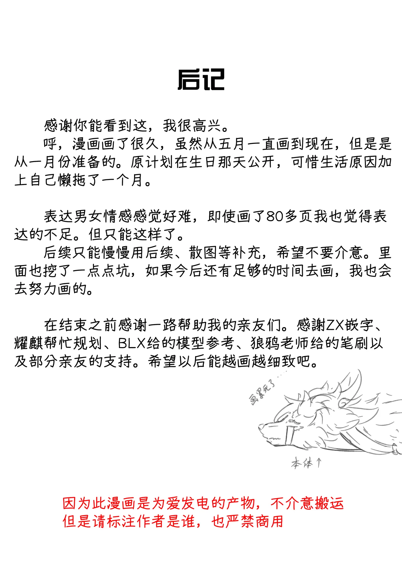 撷花破桎 page 87 featuring velkhana monster hunter parody - dragon uncensored hentai manga - read online free