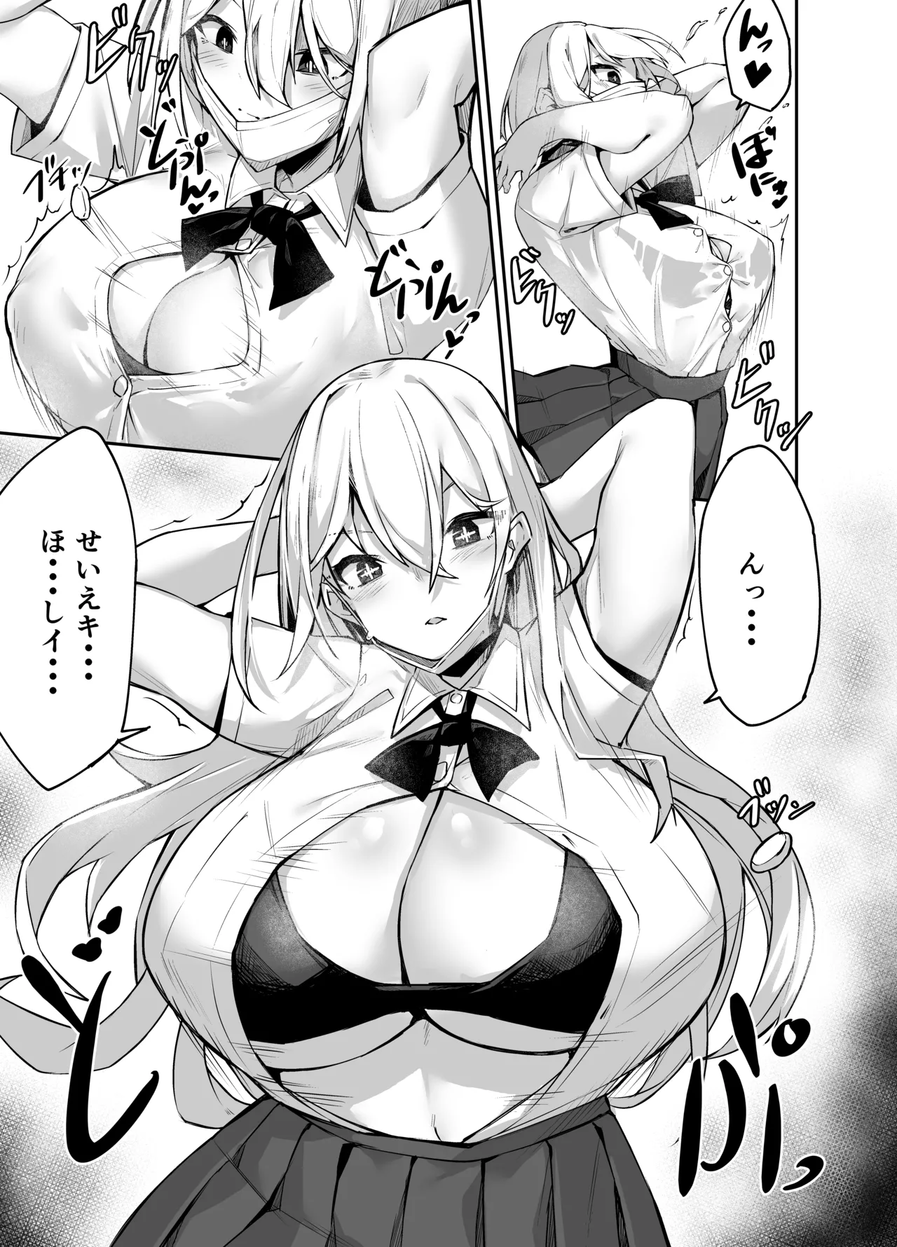 Ironna AP mono ～PARASITE GROWS～ page 9 original parody - big breasts schoolgirl uniform hentai manga - read online free