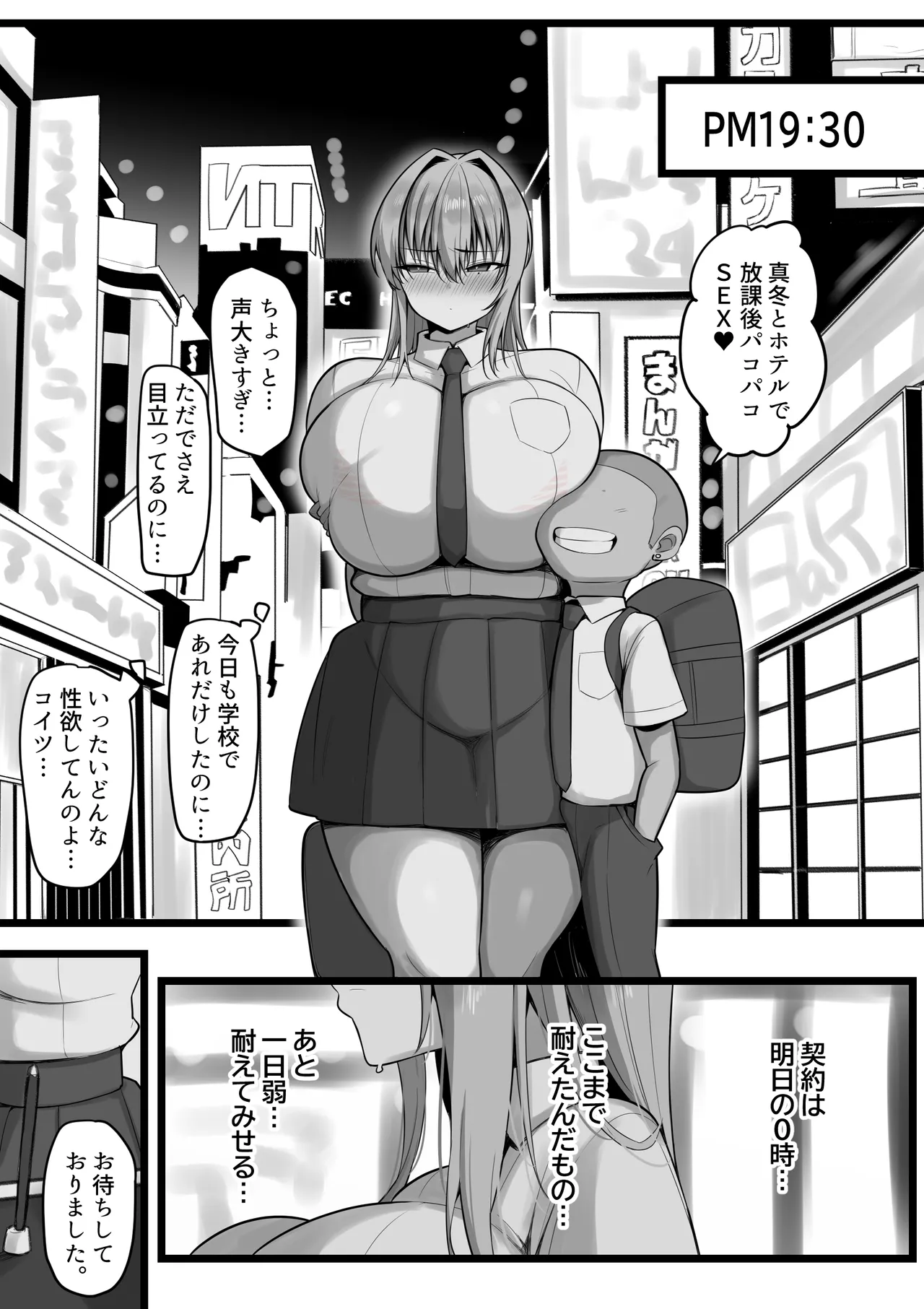 Boku no Juusha-tachi - Page 45