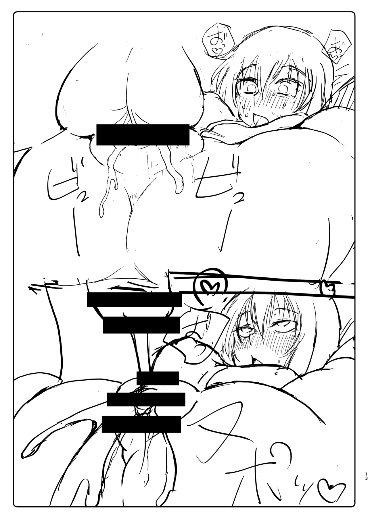 エリカの●眠サービス page 11 featuring erika itsumi girls und panzer parody - sole female hentai manga - read online free