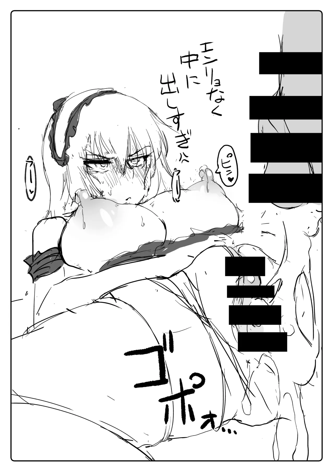 すけべロリィタエリカの特別サービス page 10 featuring erika itsumi girls und panzer parody - sole female hentai manga - read online free