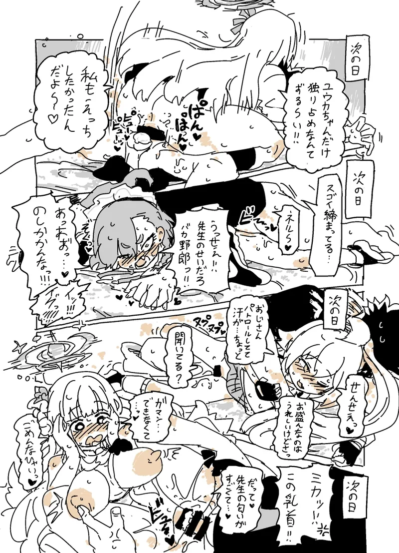 Baka ni Nattemasu page 14 blue archive parody - halo hentai manga - read online free