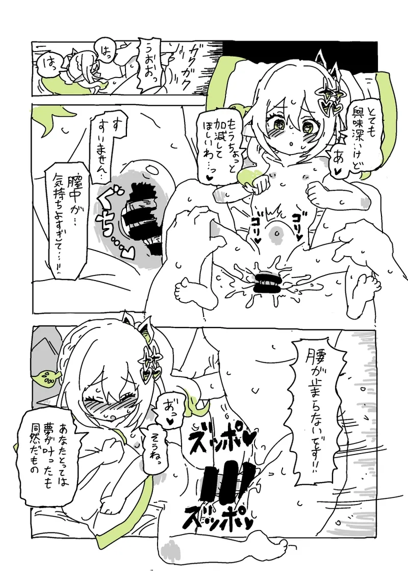 Page 12 of Kusagami no Ouchi ni Irasshai