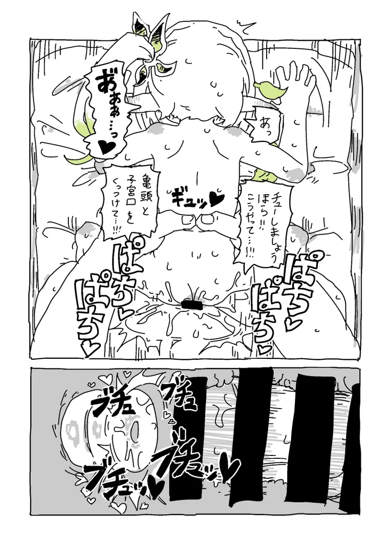 Page 16 of Kusagami no Ouchi ni Irasshai