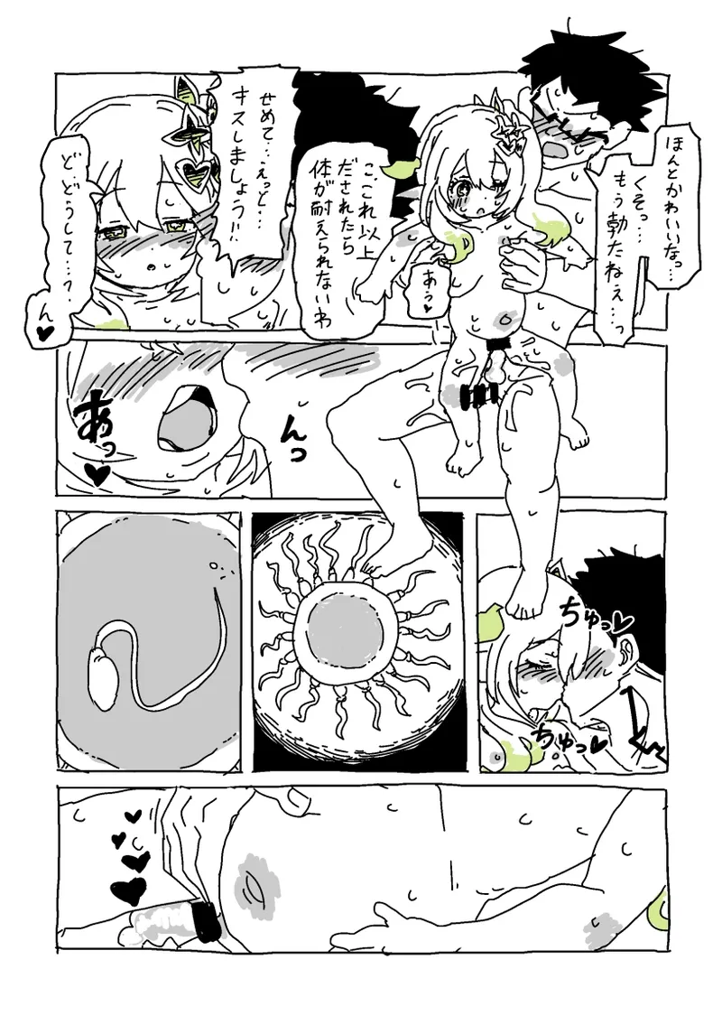 Page 23 of Kusagami no Ouchi ni Irasshai