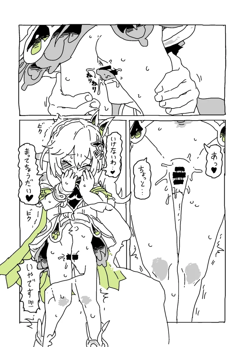 Page 7 of Kusagami no Ouchi ni Irasshai