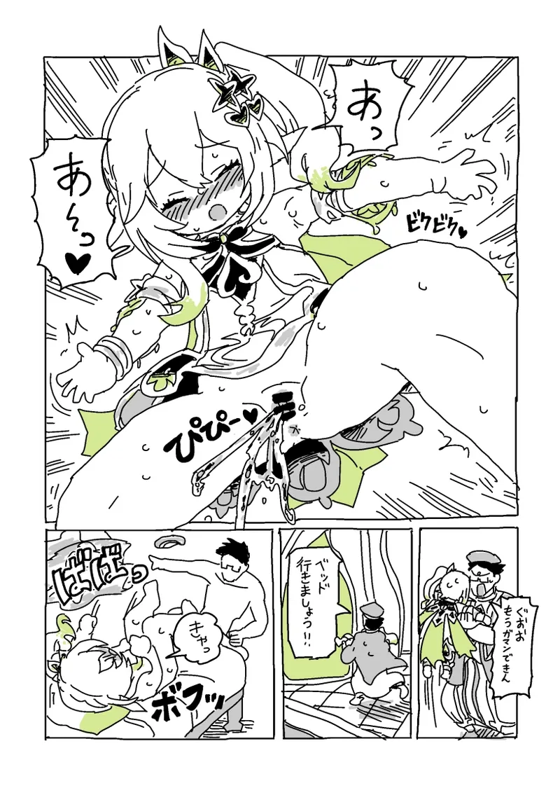 Page 8 of Kusagami no Ouchi ni Irasshai